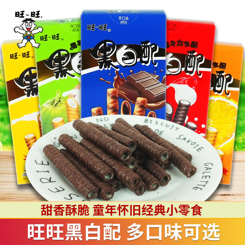 旺旺黑白配焦糖奶香味香草椰奶巧克力味夹心饼干儿童解馋小零食
