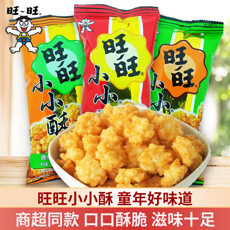 旺仔旺旺小小酥小零食童年回忆