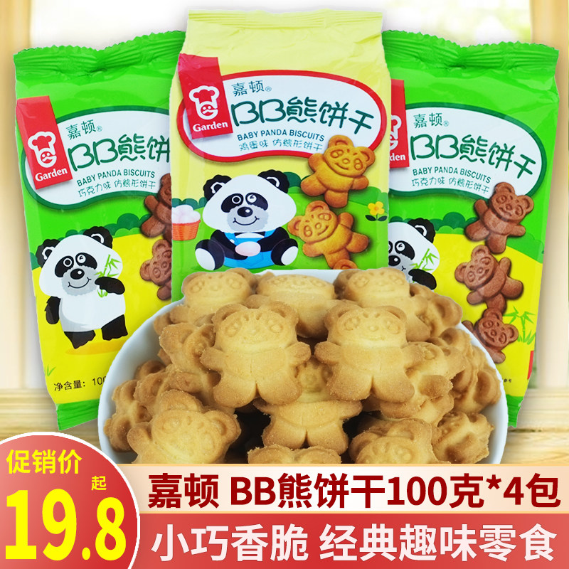 嘉顿BB熊饼干手指饼儿童休闲牛奶巧克力味动物小熊饼解馋小吃零食