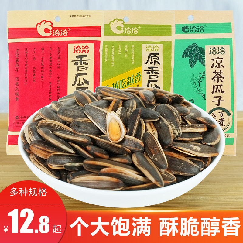 原味多口味炒货零食小包装瓜子