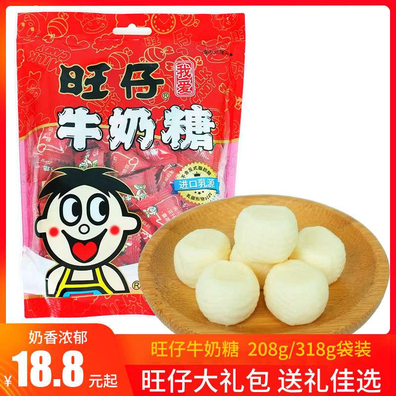 旺旺 旺仔牛奶糖整包儿时童年回忆零食婚庆结婚喜糖果15g*30包邮
