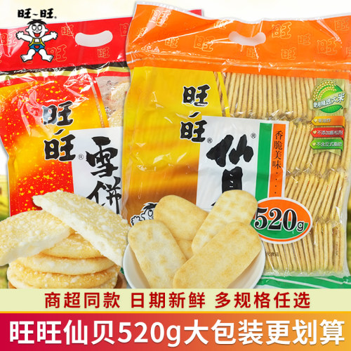 雪饼旺旺大米饼小零食520g