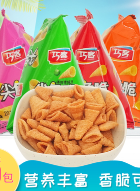 巧客尖角脆散装等位零食品三角脆小包膨化锅巴8090后儿童怀旧小吃