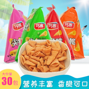 巧客尖角脆散装 等位零食品三角脆小包膨化锅巴8090后儿童怀旧小吃