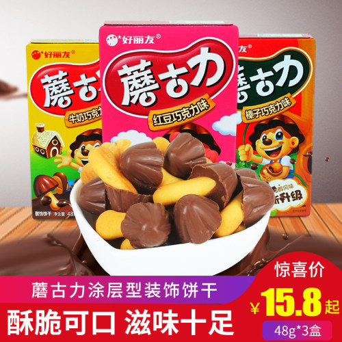好丽友饼干巧克力蘑古力