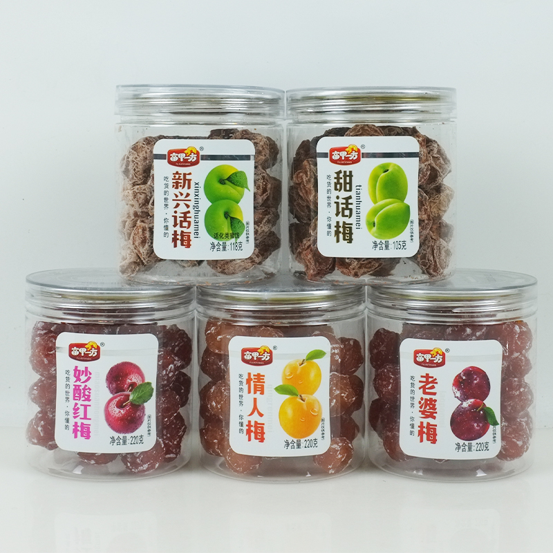 满3罐包邮富甲一方情人梅蜜饯组合山楂休闲零食九制橄榄新兴话梅