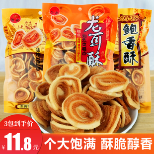 御云居龙耳酥猫耳朵牛耳酥鲍鱼酥手工童年怀旧零食特产休闲小吃
