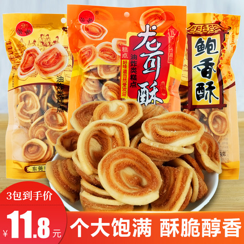 御云居龙耳酥怀旧零食