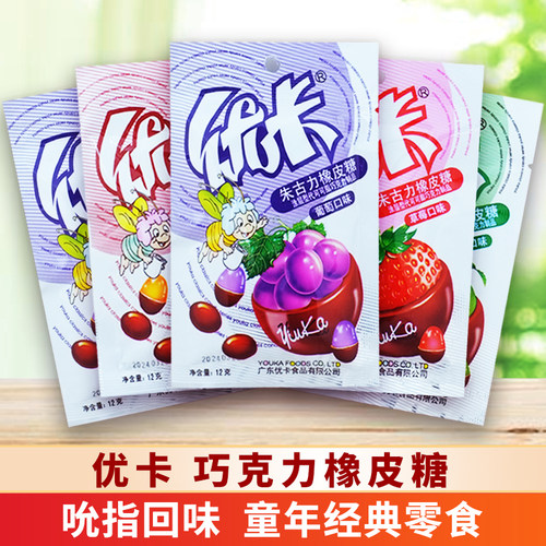 优卡朱古力橡皮糖巧克力味