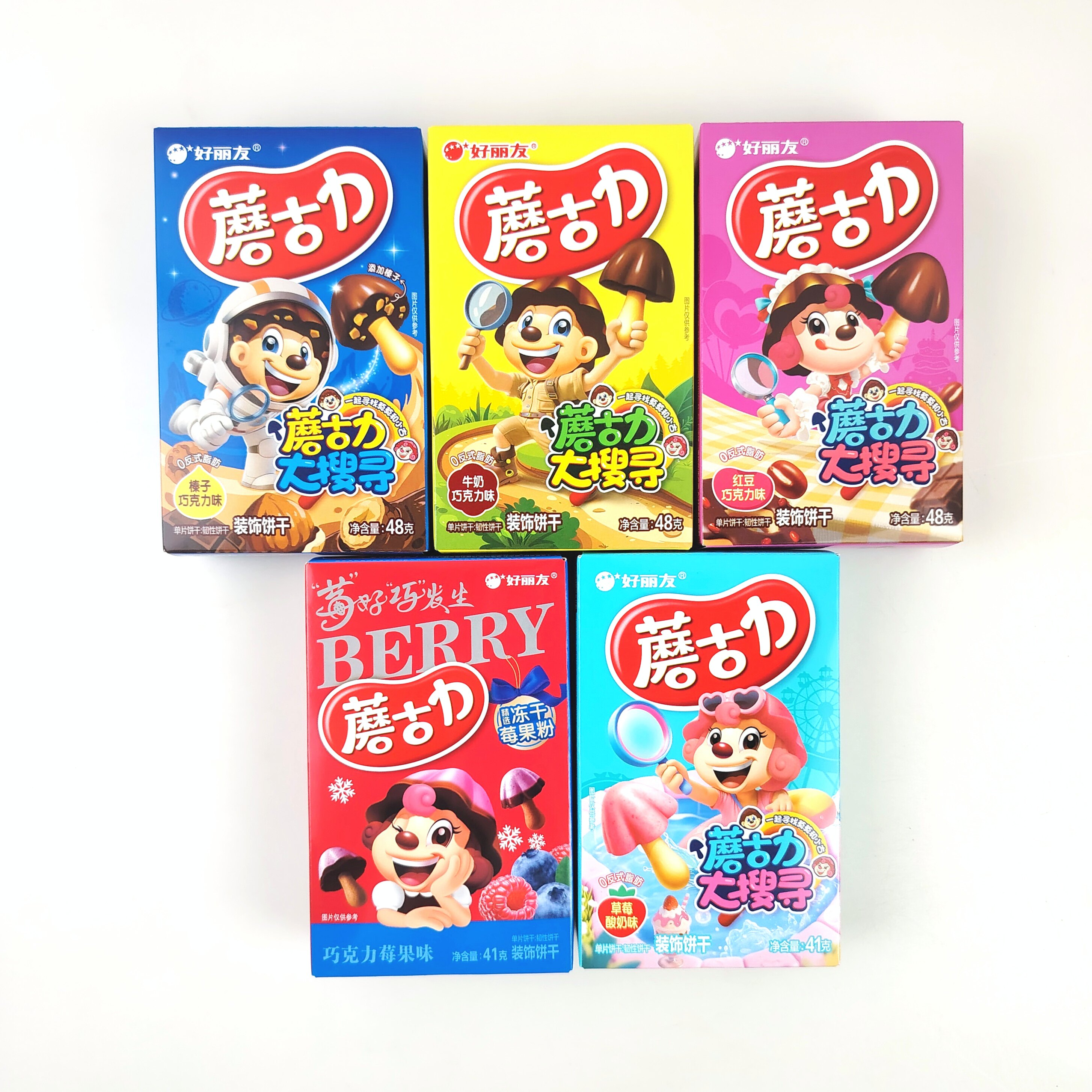 满12盒包邮 好丽友蘑古力48g牛奶/榛子/红豆巧克力蘑菇力巧克力饼