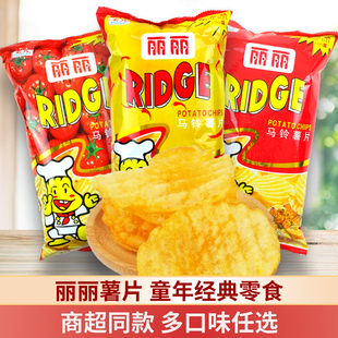 丽丽薯片100gx3大包烤肉番茄香辣味大波浪马铃薯薯片膨化休闲零食