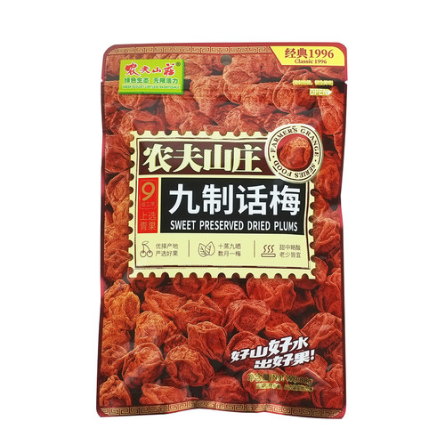 6袋包邮农夫山庄九制九制话梅