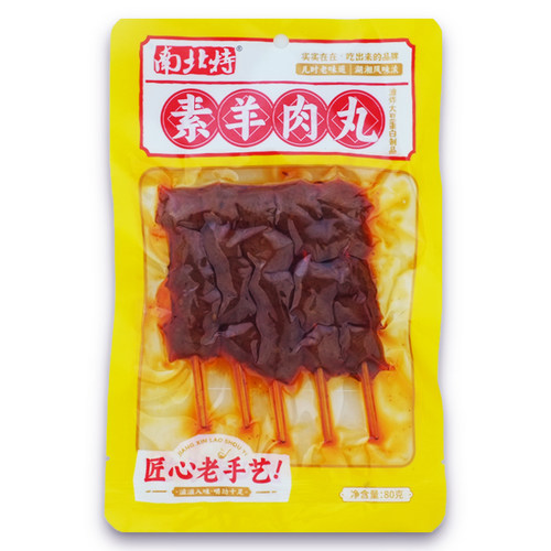 满8袋包邮南北特串烧牛肉丸