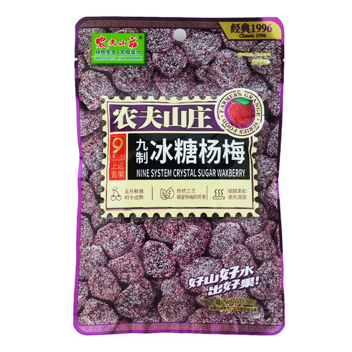 农夫山庄冰糖杨梅果脯蜜饯