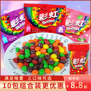 包邮 果莓味花花果味儿童休闲水果糖糖果 10包袋装 彩虹糖原果味9g