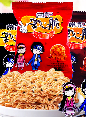 常记掌心脆干吃面50包整箱散装食品老式小吃8090后怀旧零食大礼包