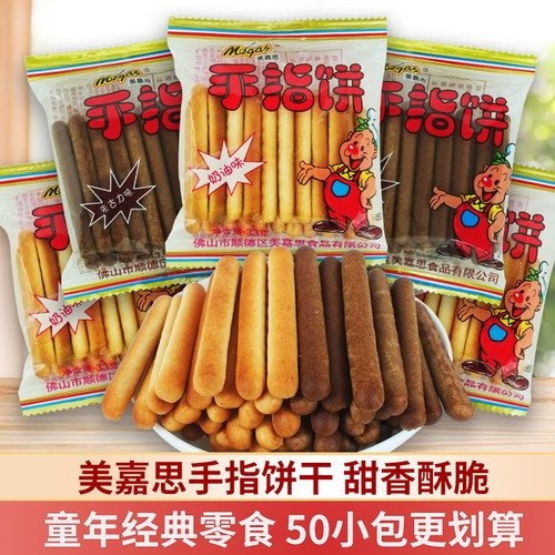 美嘉思巧克力味饼干手指饼儿童
