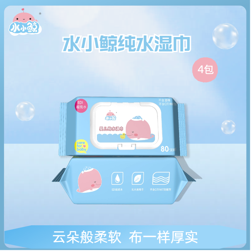 水小鲸婴儿纯水湿巾80*4带盖家庭大包装新生儿加厚加大手口湿纸巾