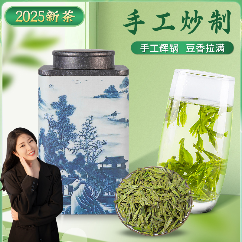越乡特级头采43号豆香龙井茶