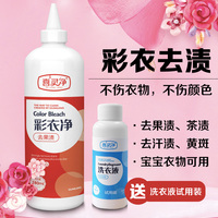 彩漂白剂彩色衣物通用活氧洗衣液去黄去污渍增白神器婴儿宝宝家用