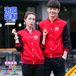 卫衣定制棒球服diy印字logo聚会衣服长袖工作服来图定做班服外套