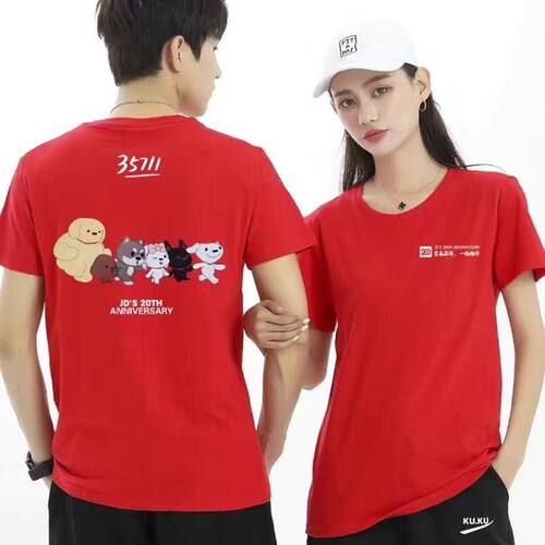 夏季京东快递物流logo爆款工作服T恤20周年超市定制35711纯棉短袖