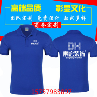 夏季家政公司工作服短袖T恤定制 物业装饰门窗翻领广告衫工衣印字