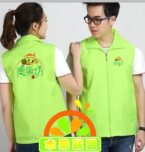 夏季水果便利店超市新款马甲短袖工作服定制 自愿者保洁员印LOGO