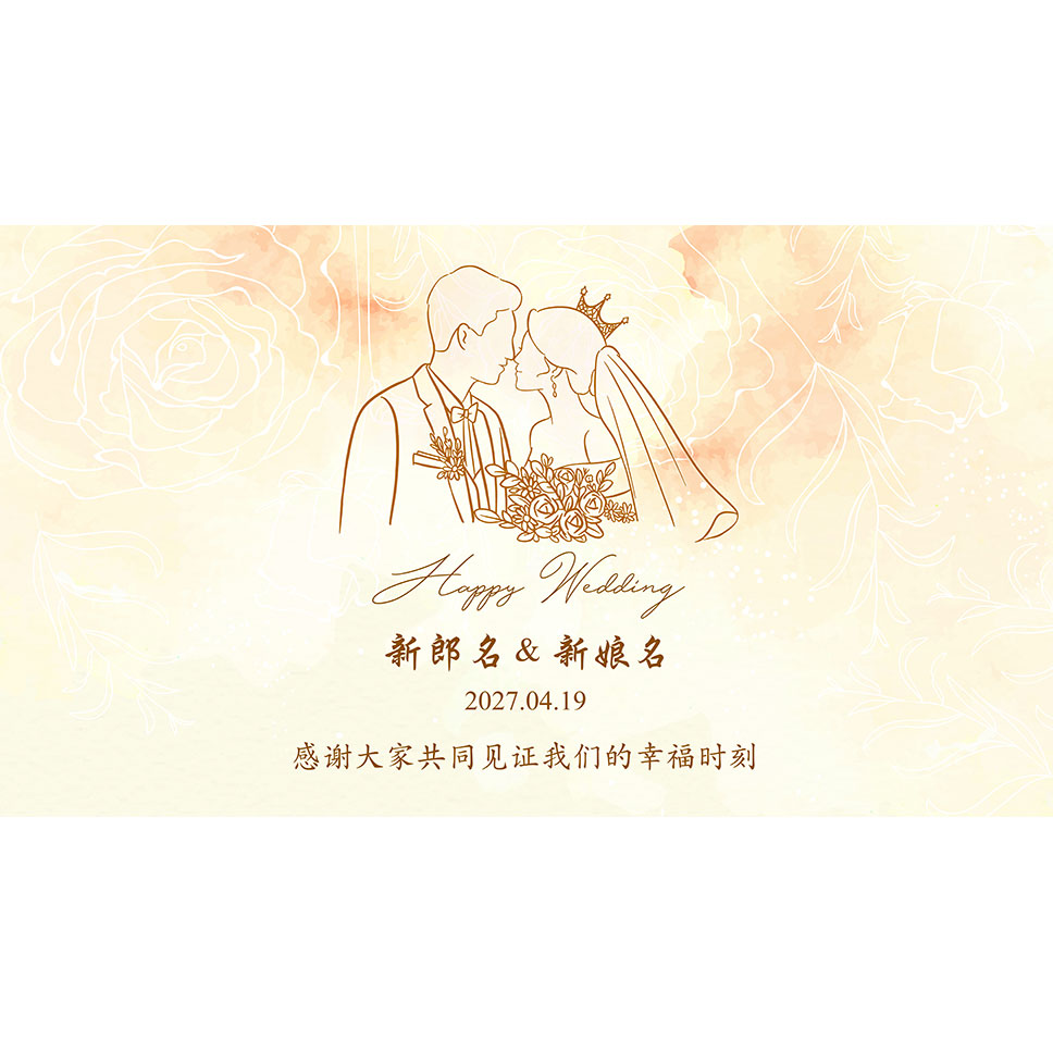 Y485香槟色婚礼订婚宴结婚回门宴LED大屏幕投屏图喷绘设计PSD素材