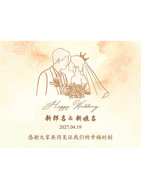 Y485香槟色婚礼订婚宴结婚回门宴LED大屏幕投屏图喷绘设计PSD素材