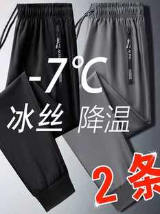 子男夏季 清仓捡漏价 冰丝透气裤 弹力速干裤 宽松休闲运动裤 薄款