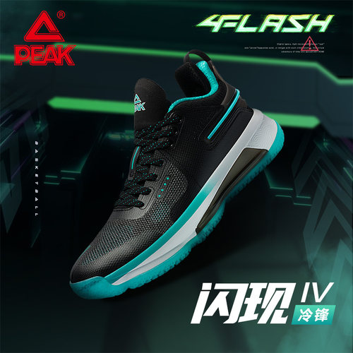 匹克态极闪现4力量版篮球鞋男女
