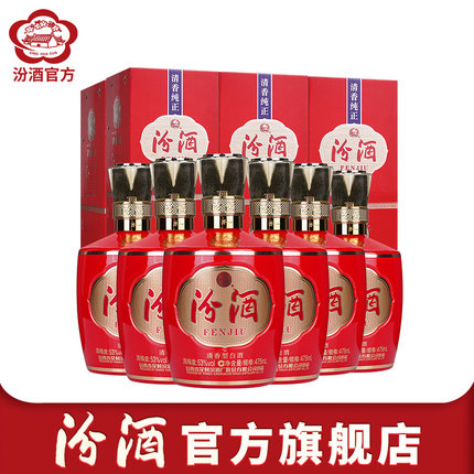 【官方正品】山西杏花村汾酒 53度1915巴拿马 475mL*6盒装清香型