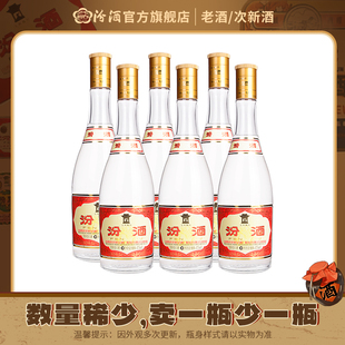 山西杏花村 53度黄盖汾酒475mL 白酒 12瓶装 2018 2023年自选