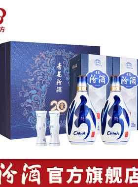 【礼盒】山西杏花村汾酒53度青花20  500ml*2瓶清香白酒送礼盒