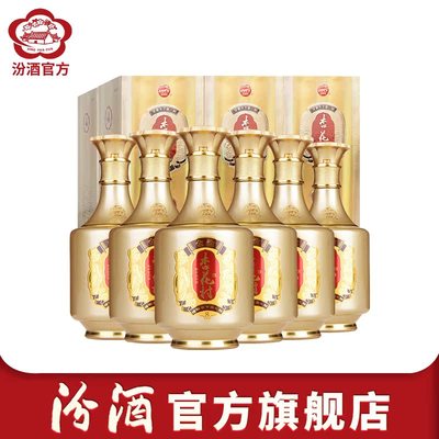 杏花村53度金质8白酒500ml*6瓶