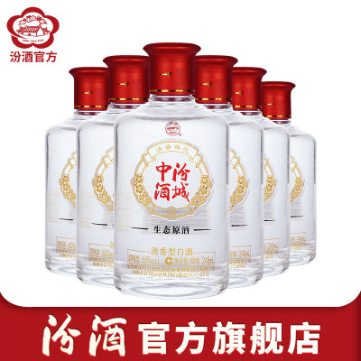 汾酒65度中汾酒城248ml*6瓶