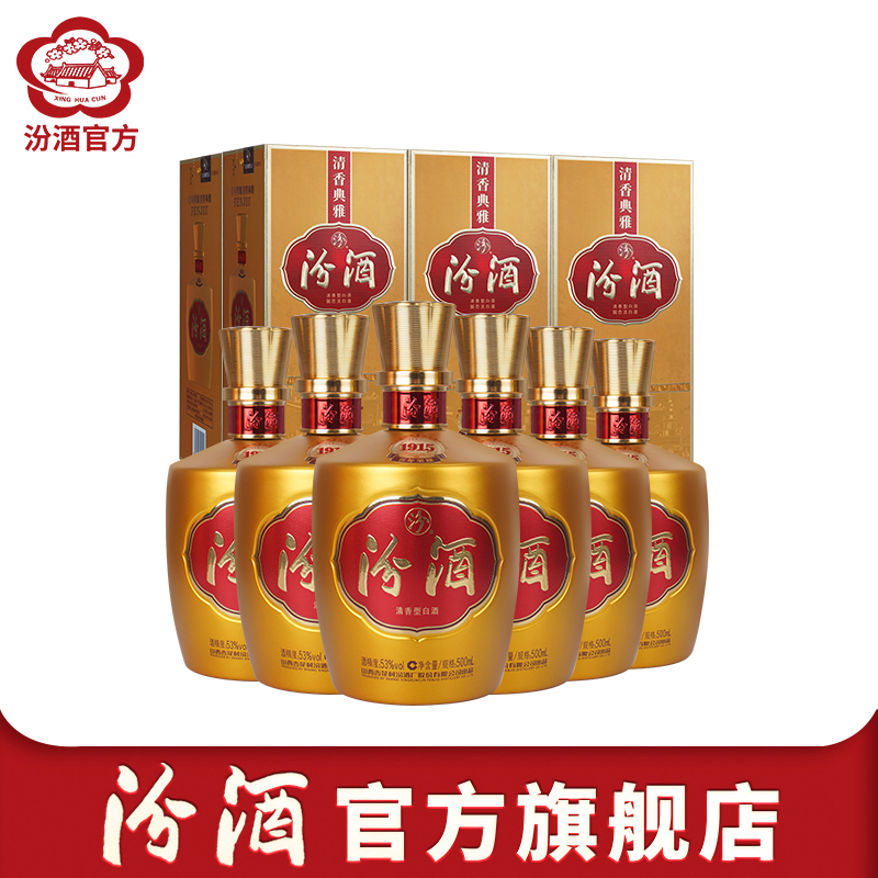 53度巴拿马汾酒500ml*6瓶