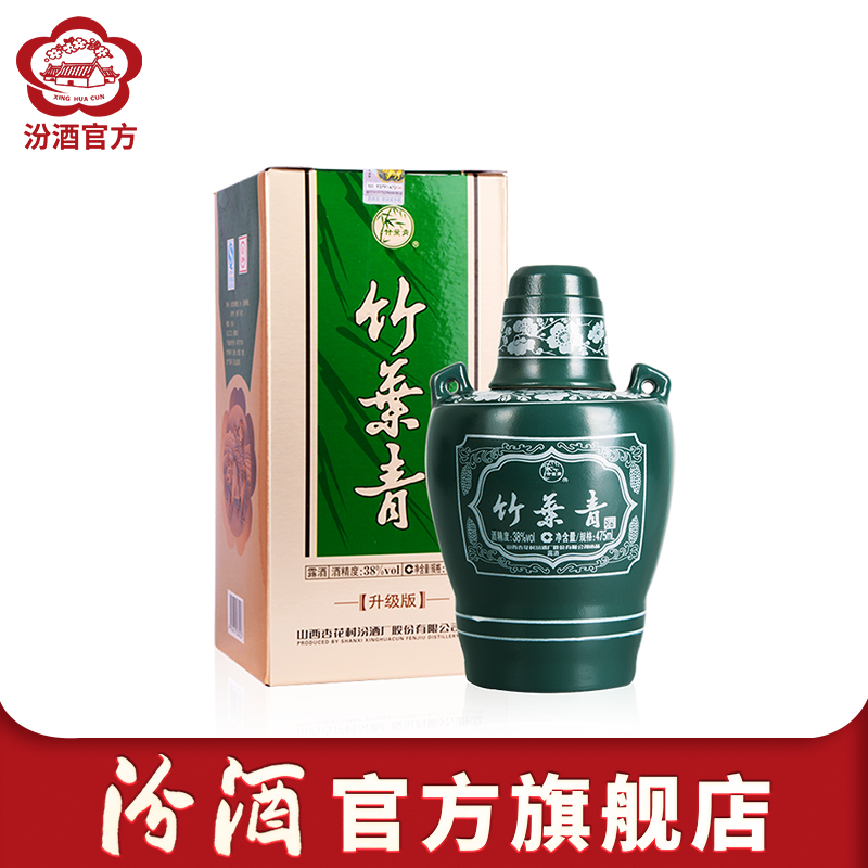 山西汾酒杏花村 38度竹叶青酒升级版坛竹475mL*1瓶 盒装露酒