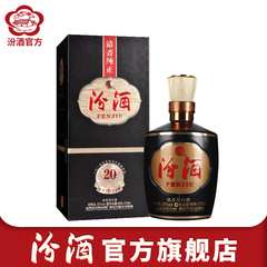 【官方正品】山西杏花村酒 42度1915巴拿马20汾酒475mL*1瓶装