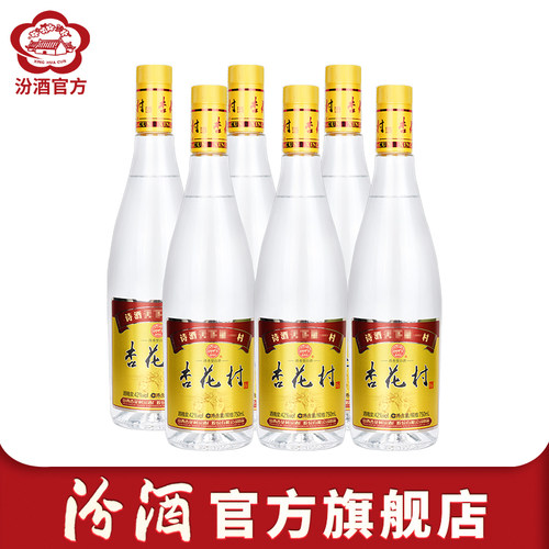 汾酒42度杏花村酒750ml*6瓶