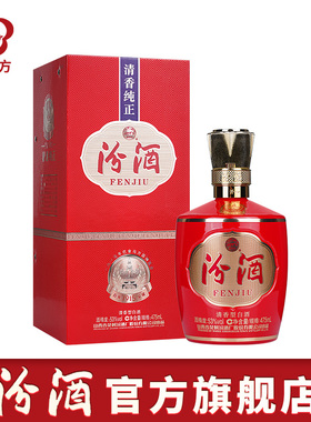 山西杏花村汾酒 53度1915巴拿马汾酒475mL盒装国产清香型高度白酒