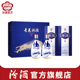 官方旗舰店山西杏花村酒 53度青花20汾酒500ml*2瓶礼盒业绩长虹版