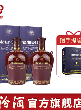 【官方正品】山西杏花村酒 53度封坛15老白汾酒475mL*2瓶盒装白酒
