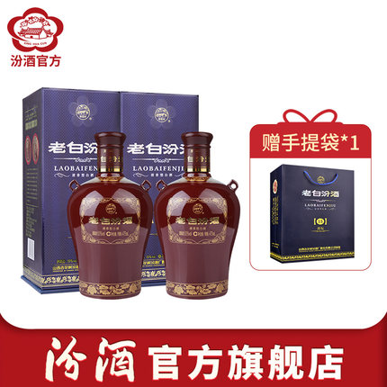 【官方正品】山西杏花村酒 53度封坛15老白汾酒475mL*2瓶盒装白酒