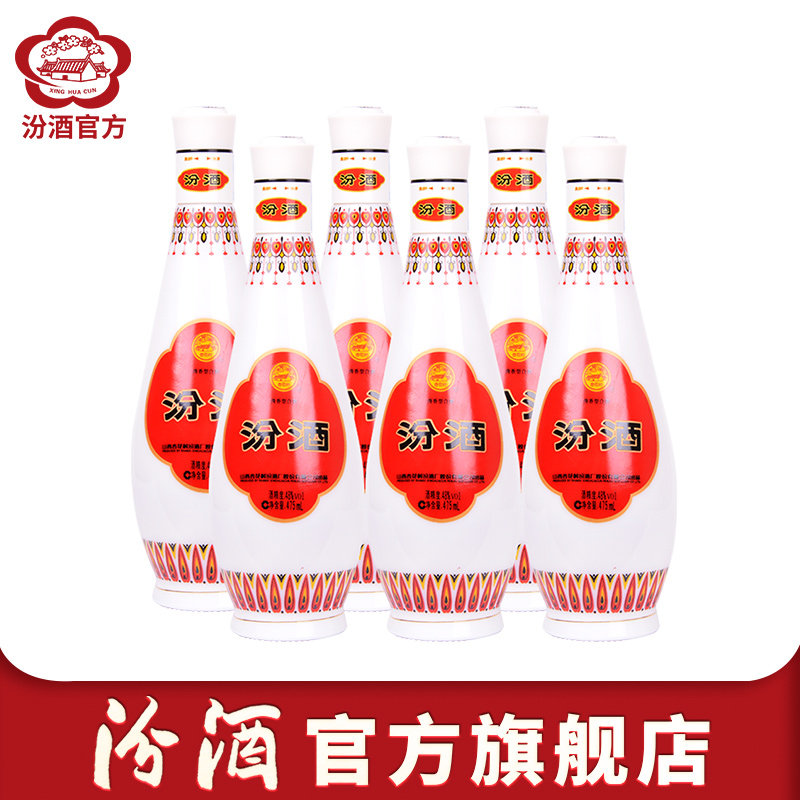 【官方正品】山西杏花村酒 48度乳玻汾酒475ml*6瓶装纯粮酿造白酒怎么看?