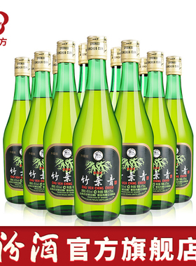 山西汾酒杏花村 竹叶青酒45度玻竹475mL*12瓶露酒