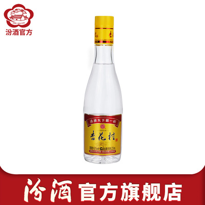 杏花村225ml*142度白酒