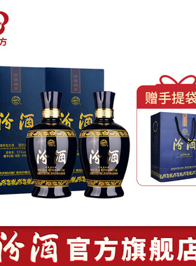 【官方正品】山西杏花村汾酒53度蓝汾酒475mL*2瓶白酒送礼