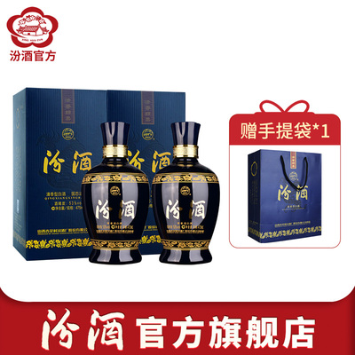 汾酒杏花村53度汾酒475ml*2